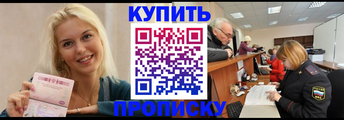 прописка регистрация в Шлиссельбурге