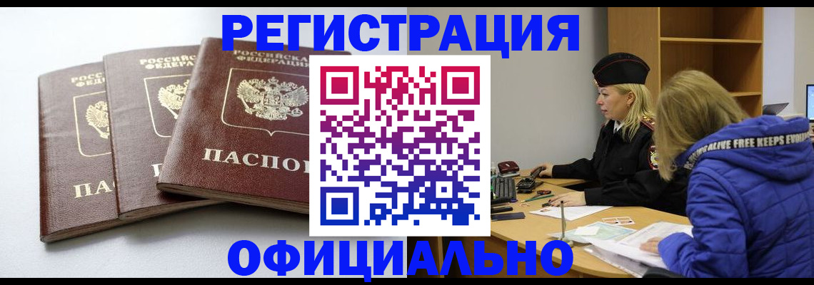 прописка для военкомата в Шлиссельбурге