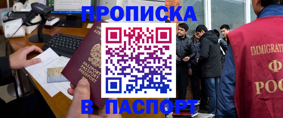 прописка иностранных граждан в Шлиссельбурге