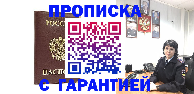 временная регистрация для всех в Шлиссельбурге