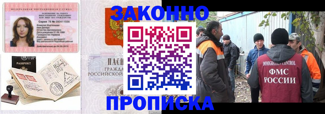 временная регистрация для всех в Шлиссельбурге